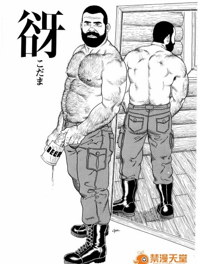 [漢化] [田龜源五郎] 谺