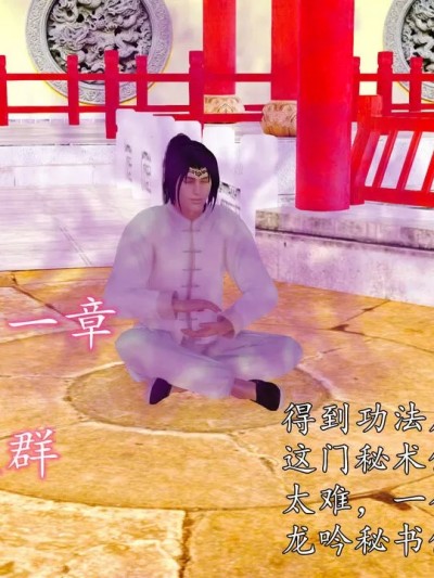 [3D] 淫欲之路 03 - 凤鸣篇