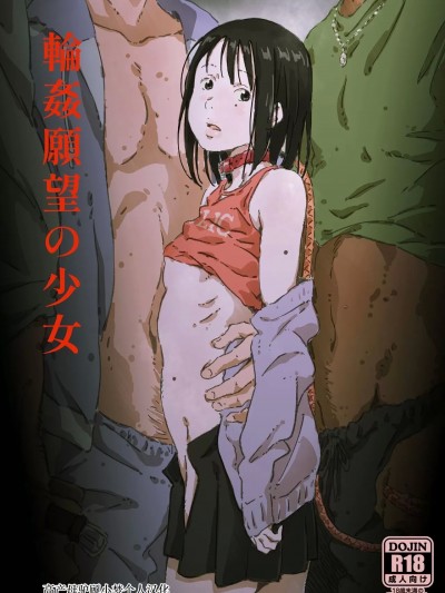 [小梦个人汉化] [monodevil (ものっち)] 輪姦願望の少女