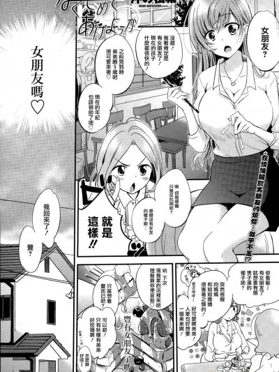 【義軍AneMoe】[沖の松城]なぐさめてあげよっか