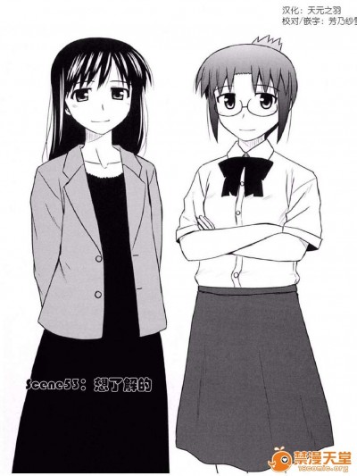 [喜迎離婚漢化組][紺野あずれ] こえでおしごと! 53