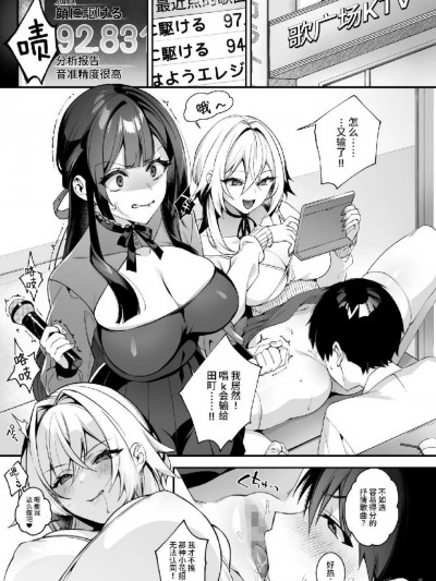 [ぷぅのぷぅぷぅぷぅ (しんどう)] 犯され催○4 男子1人しかいない学園で性格最悪のイジメっこに犯されまくる/侵犯催○4 身在男生仅1位的学校中被性格最差劲的霸凌者给疯狂侵犯[官方中文 X个人自购]