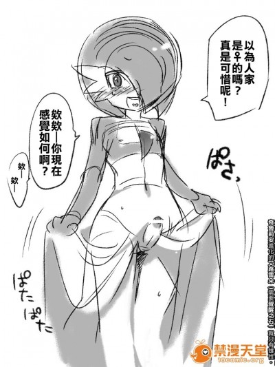 [射滿槍間姐妹三個子宮的的滾燙精盡人亡組][みぞね (Mizone)] サーナイトのエッチな漫畫 (ポケモン)