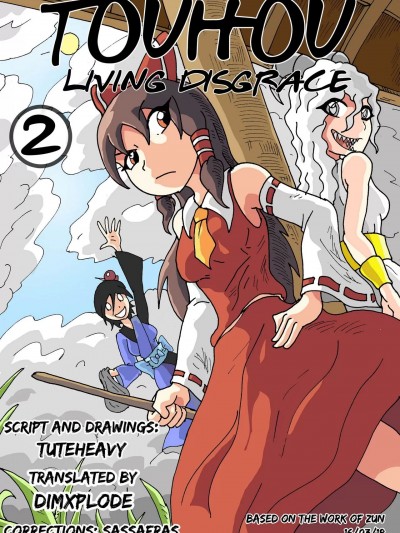 {云之末汉化组} [Tuteheavy] Living Disgrace - Chapter 2