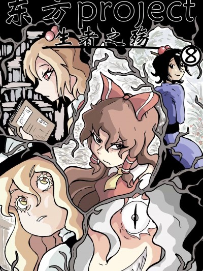 {云之末汉化组} [Tuteheavy] Living Disgrace - Chapter 8
