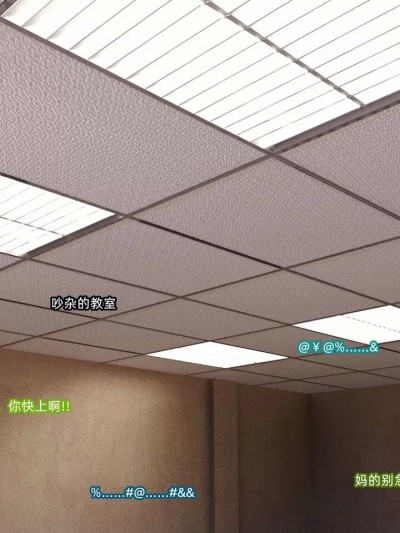 [luaad] 霸凌 2