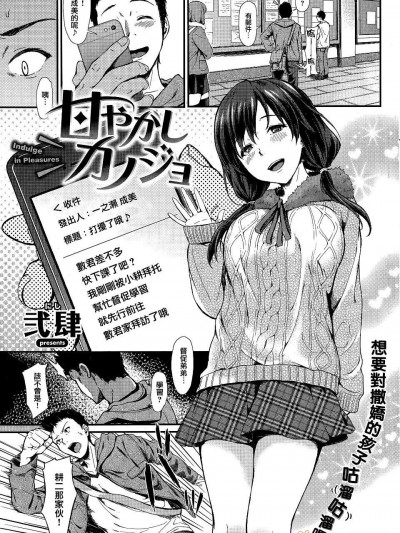 [無邪気漢化組][弐肆]甘やかしカノジョ (COMIC失楽天 2015年4月號)