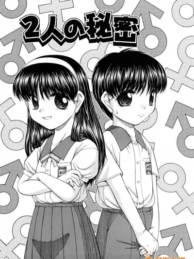 [漢化] [KEN] 2人の秘密 (処女)