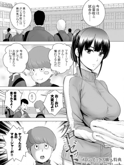 [山雲] クローゼット メロンブックス購入特典 漫画4Pリーフレット [DL版]