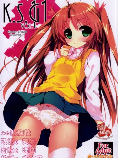 [甘泉少女(能都くるみ)][K.S.G Vol.11]