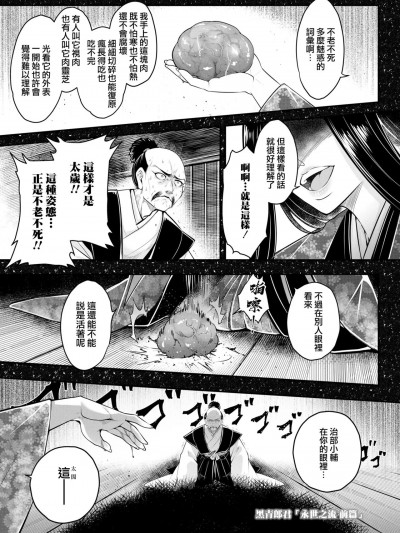 永世之流 前篇 [沒有漢化] [黒青郎君]永世の流れ 前編 (永遠娘 16)