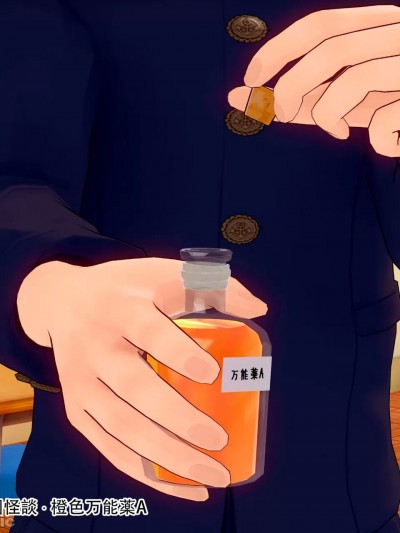 [TSうごイラ] TS学園怪談：橙色万能薬A Orange Panacea A + END8