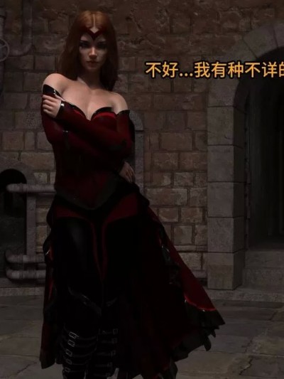 [心海汉化组] [clomi31]The Avenger : Chaos