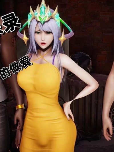 [夷小光] 淫女姐妹录