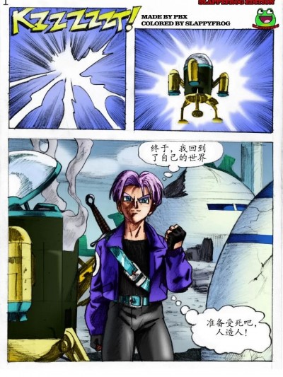 Djandy汉化[Pandoras Box] Kamehasutra 2_ Timeless Lust (Dragon Ball Z)（Chinese）