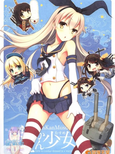 [GUNP(GUNP)][艦かん少女]