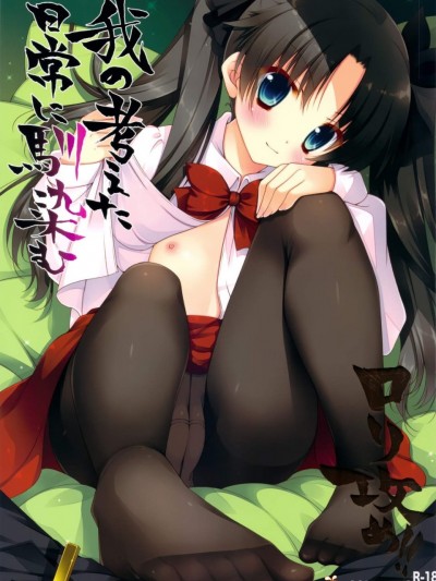 [しぐにゃん][我の考えた異常に馴染むロリ攻め！！]