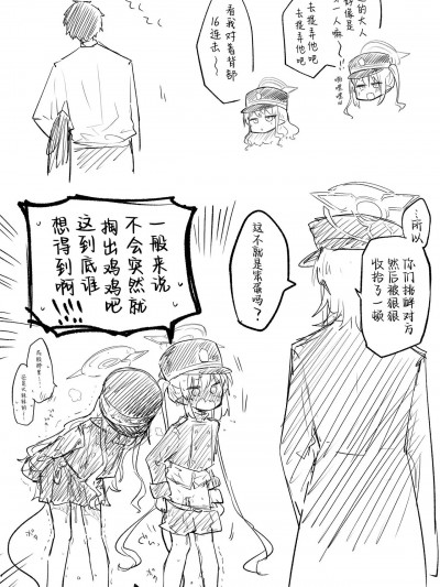 [白杨汉化组] [ねっこ] ヒカリ (ブルーアーカイブ) [中国翻訳]