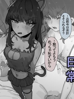 [K8ON] 仲の悪い妹と日常 - 妹のコスプレ