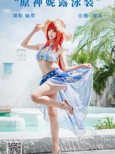 蜜汁猫裘 - Nilou Swimsuit