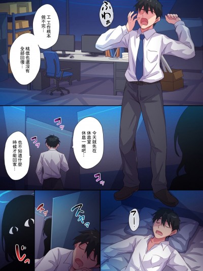 [まるごし] 仮眠室で水着ミヤコと (ブルーアーカイブ) [中国翻訳]
