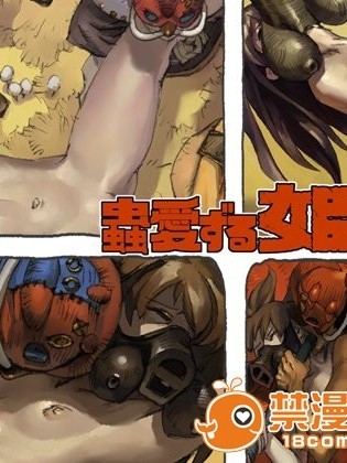 [鈴木土下座衛門] 蟲愛ずる姫君 [中国翻訳]