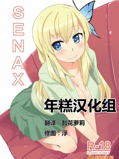[G.net9][SENAX]