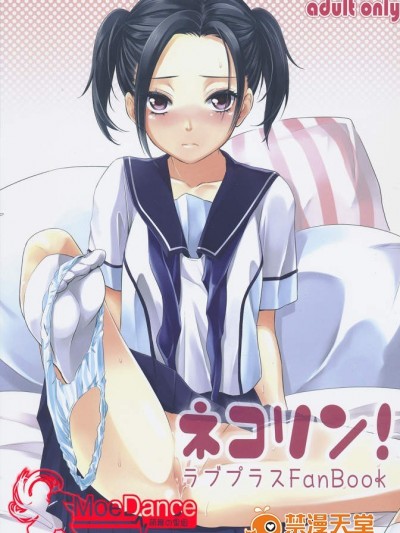 [そらみみ(Mytyl)][ネコリン]