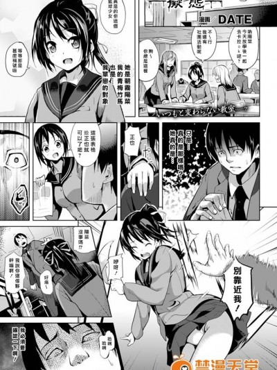 [DATE] 擬態