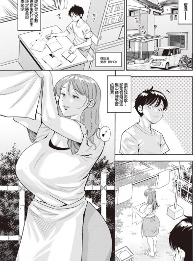 [ザキザラキ] 強烈・熟女トラップ[中国翻译]