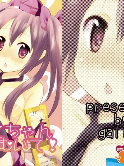 [gallop][はたてちゃんこっちむいて!]