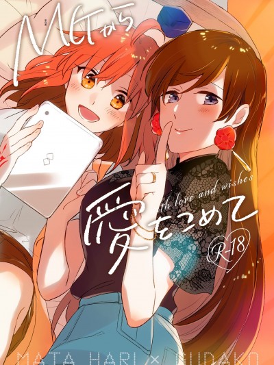 [透明声彩汉化组] [にらたま (せきはら、広人)] MGから愛をこめて (Fate／Grand Order)  [DL版]