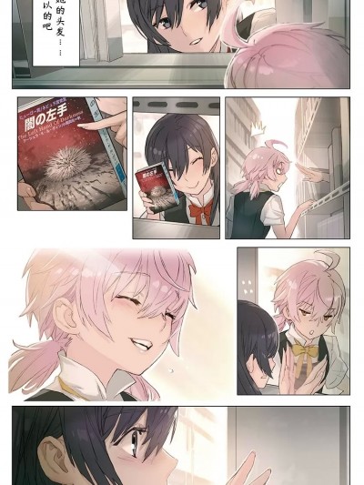 [マエシバ/ぼすとく]やが君トリビュート 2~5(Chinese)