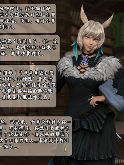 被催眠的雅修特拉 (个人译制) [Grakio] Y'shtola Hypnotized