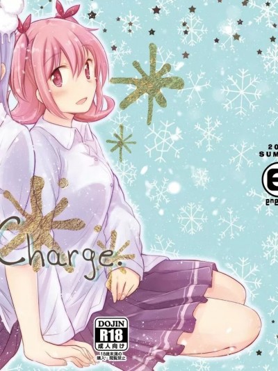 能量交换 [透明声彩汉化组] [えねるぎあ (ぴかち)] Energy Charge. [中国翻訳] [DL版]