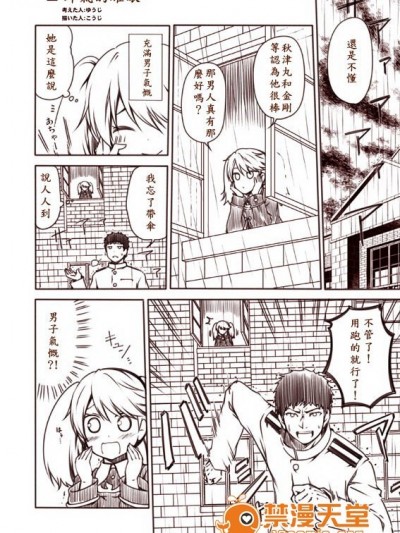 [夢想キャンパス (コウジ)] ラクガキ艦これ漫畫 part2-Part 5 (艦隊これくしょん -艦これ-)&nbsp;&nbsp;[Bismarck個人翻譯]