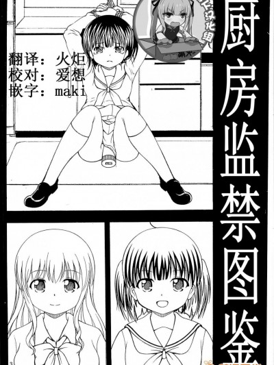 [あたらしき(21)][廚房グラフ]