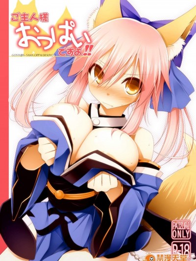 [くぢらろじっく、といぼっくす(くぢらん、くりから)][ご主人様おっ!ぱいですよ！！]