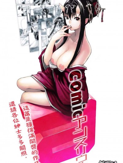 [恵比壽丸] 満月の夜に (COMICアンスリウム 023 2015年3月號) [無邪気漢化組][MJK-15-Z081]