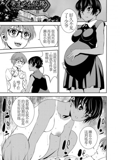 讓我懷孕女僕隊 第EX話 [もりしげ] 孕ませメイド隊 第EX話 (孕ませメイド隊)