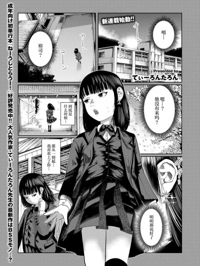 [死兆修会] [ていーろんたろん] もう、君でイキたくない。第1話 (COMIC 快艶 VOL.14) [中国翻訳] [DL版]