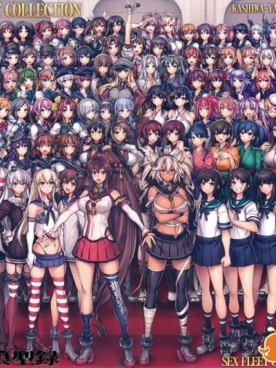 【CE家族社】(こみトレ25) [かしわ屋 (ひよひよ)] 姦これ-SEX FLEET COLLECTION- 姦娘型録 (艦隊これくしょん -艦これ-)