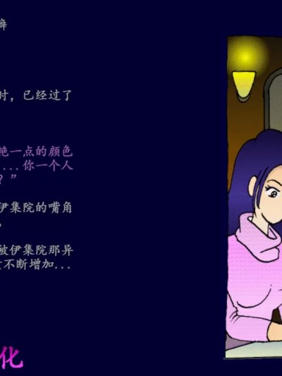 [女人化研究所 (milda7)] 伊集院の悪癖