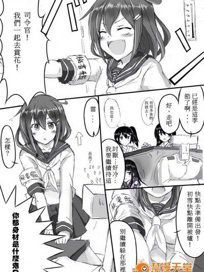 [face] 艦これ一周年記念「隻今アップデート中なのです！」 (kantai collection -kancolle-)[chinese][bismarck個人翻譯]