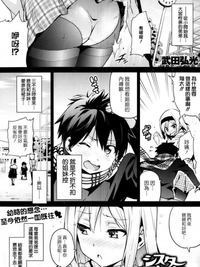[武田弘光]大宮家的密事01姐姐篇