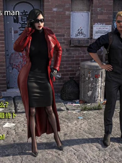 [Snow3D] 女特工系列 - 乞丐篇（艾达王）