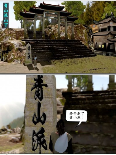 [石头] 魔君传 01-02
