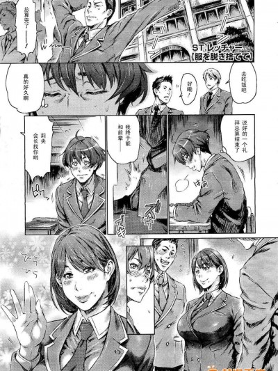 【黑條漢化】[ST.レッチャー] 服を脫ぎ捨てて
