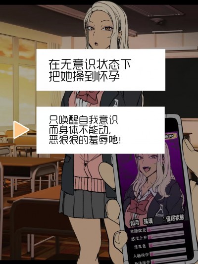 [LC整合汉化组·催眠复仇系] [愛上陸]~对欺负我的碧池辣妹JK如月珠璃搞强制羞辱中出惩罚