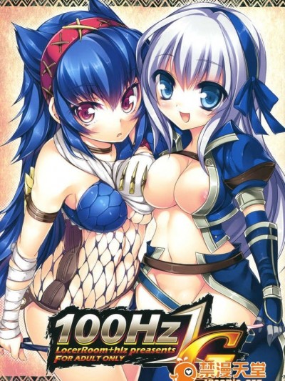 [LockerRoom&hlz]100Hz1G